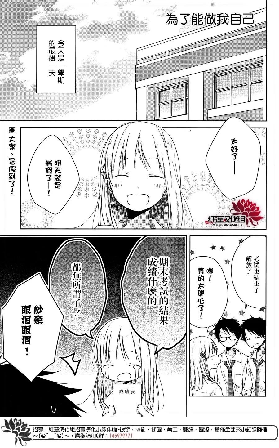 第20话 第2页