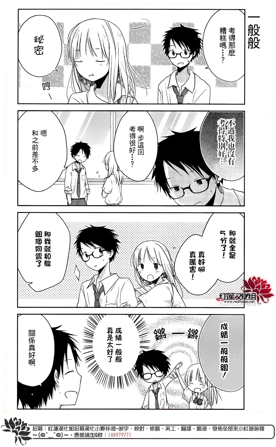 第20话 第4页