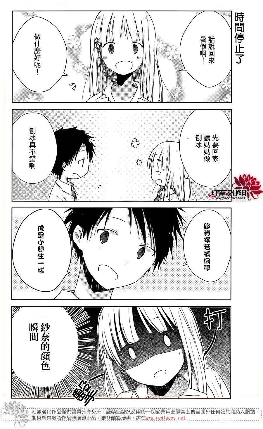 第20话 第5页