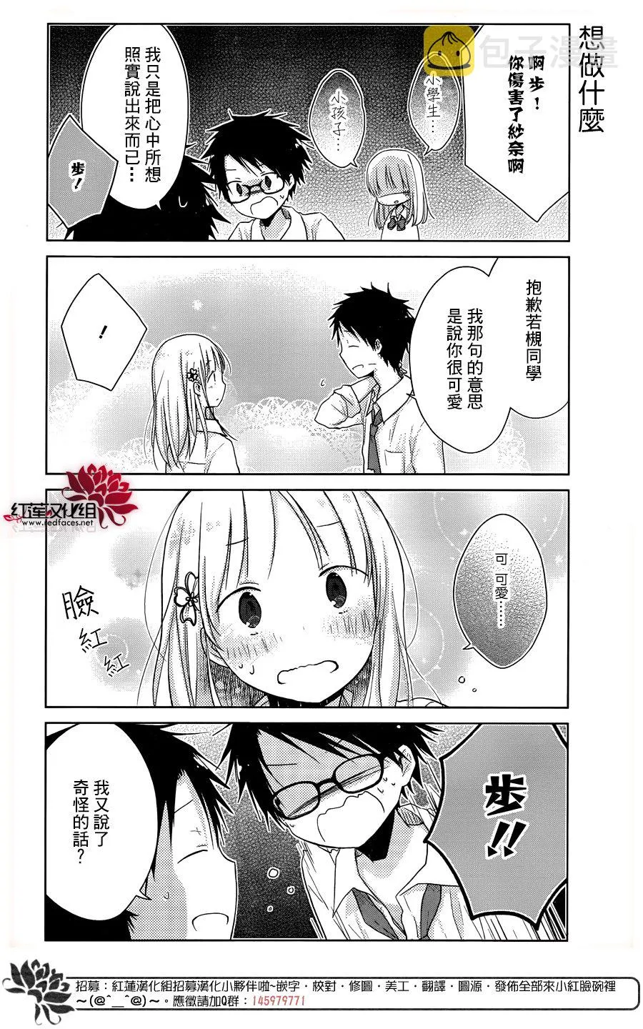 第20话 第6页