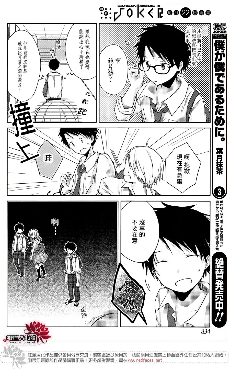 第20话 第7页