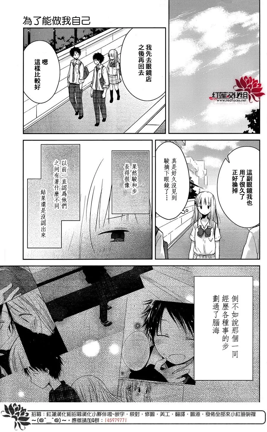 第20话 第12页