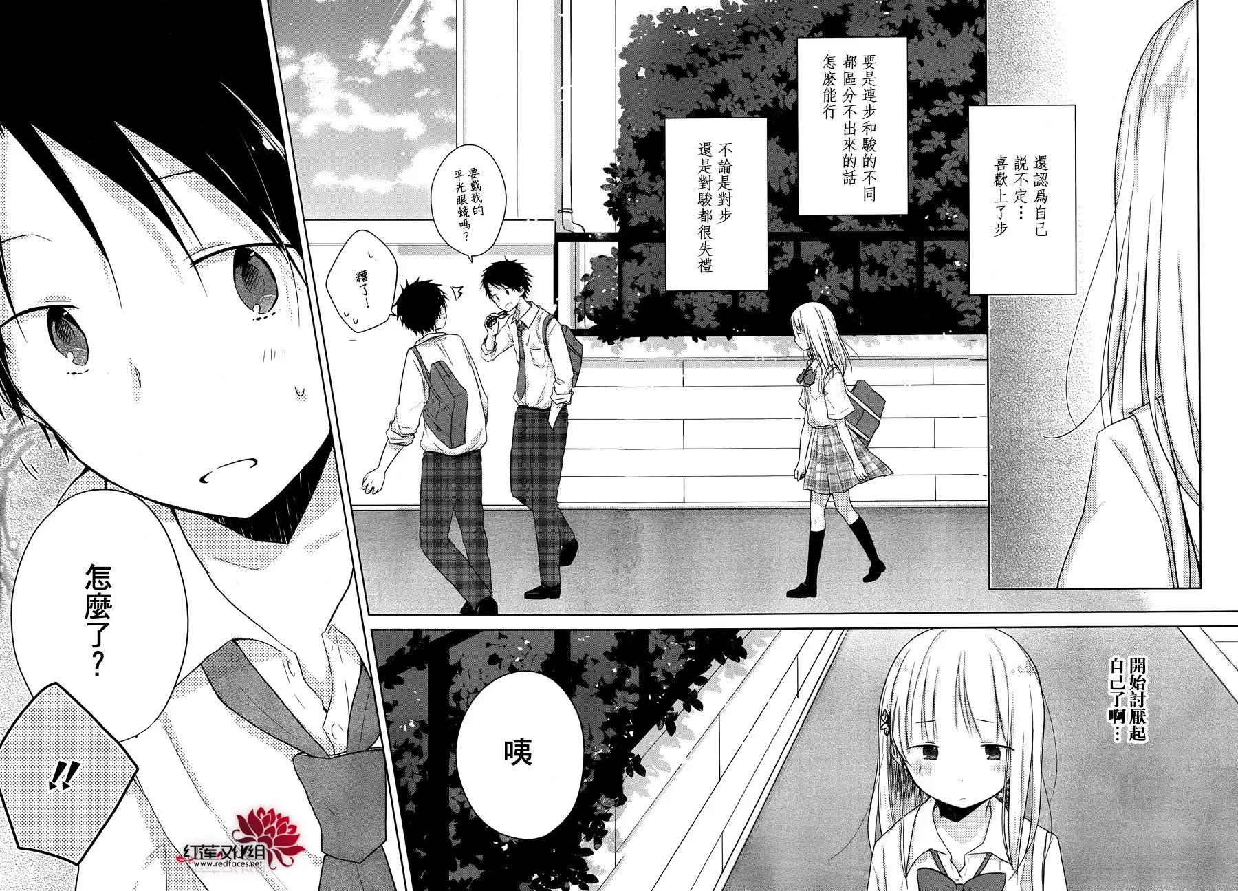第20话 第13页