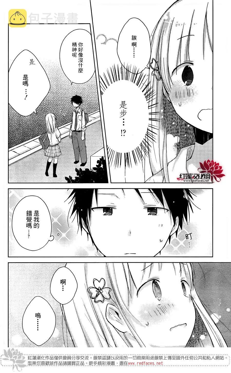 第20话 第14页