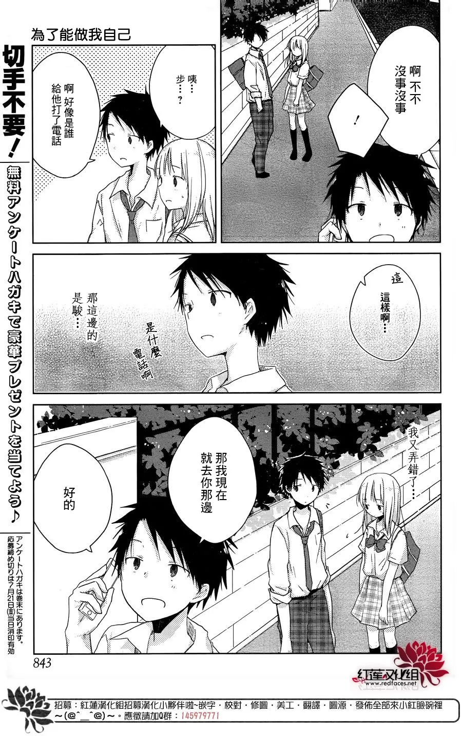 第20话 第15页