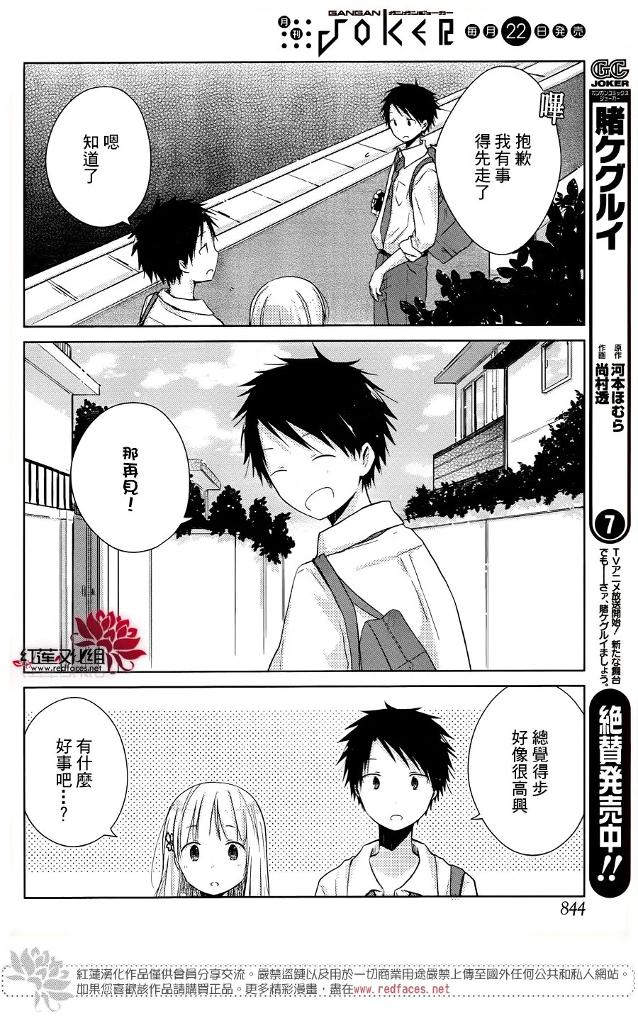 第20话 第16页