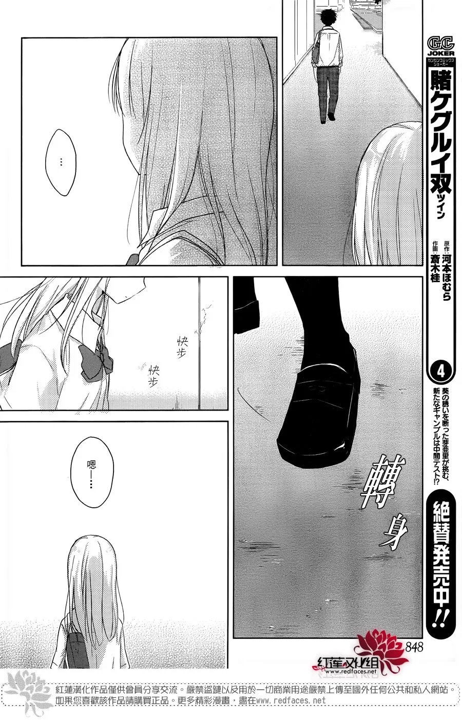 第20话 第20页