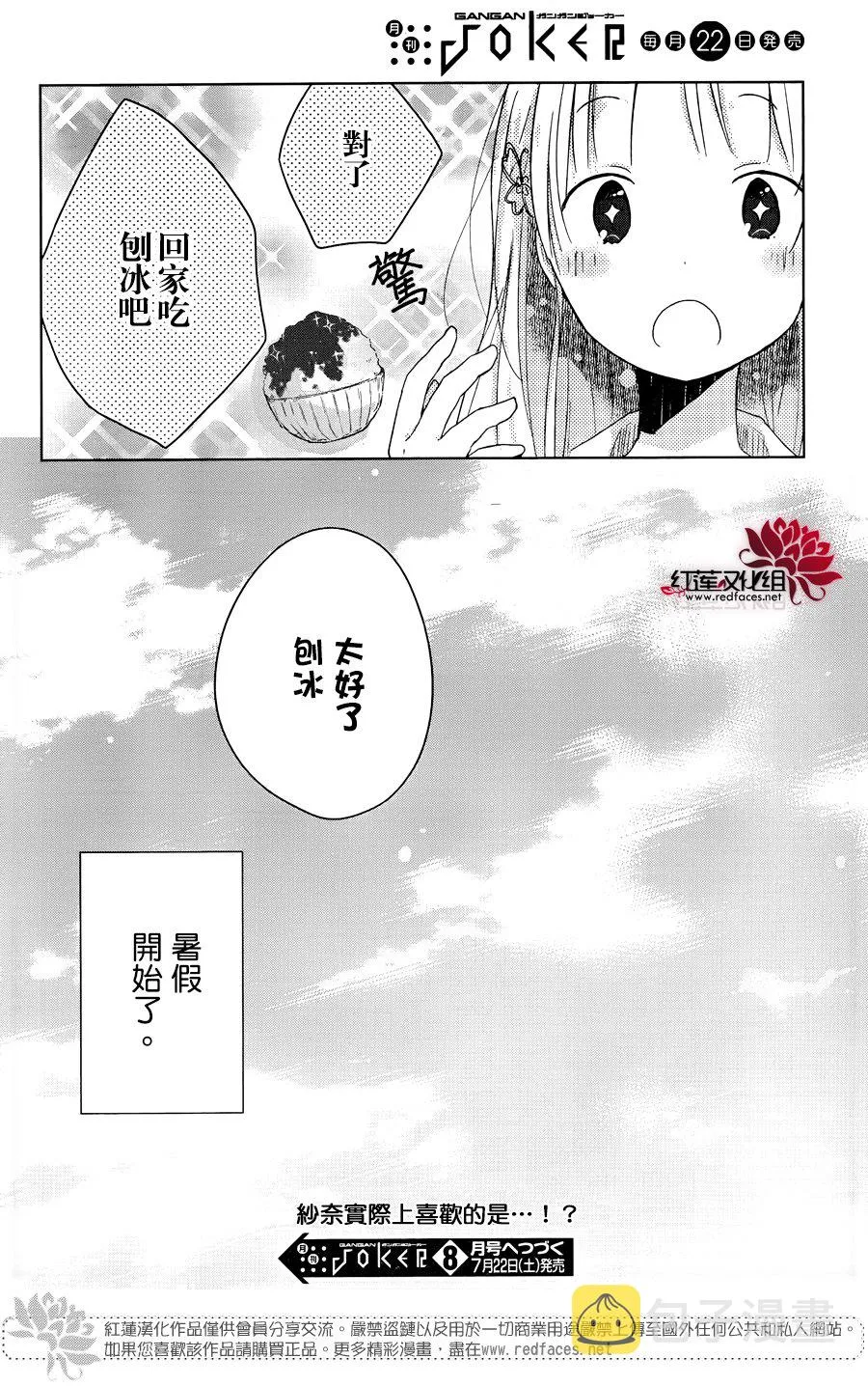 第20话 第22页