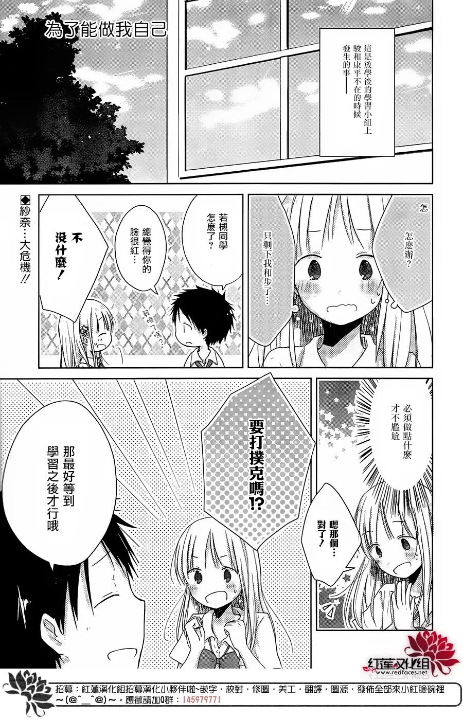 第19话 第2页