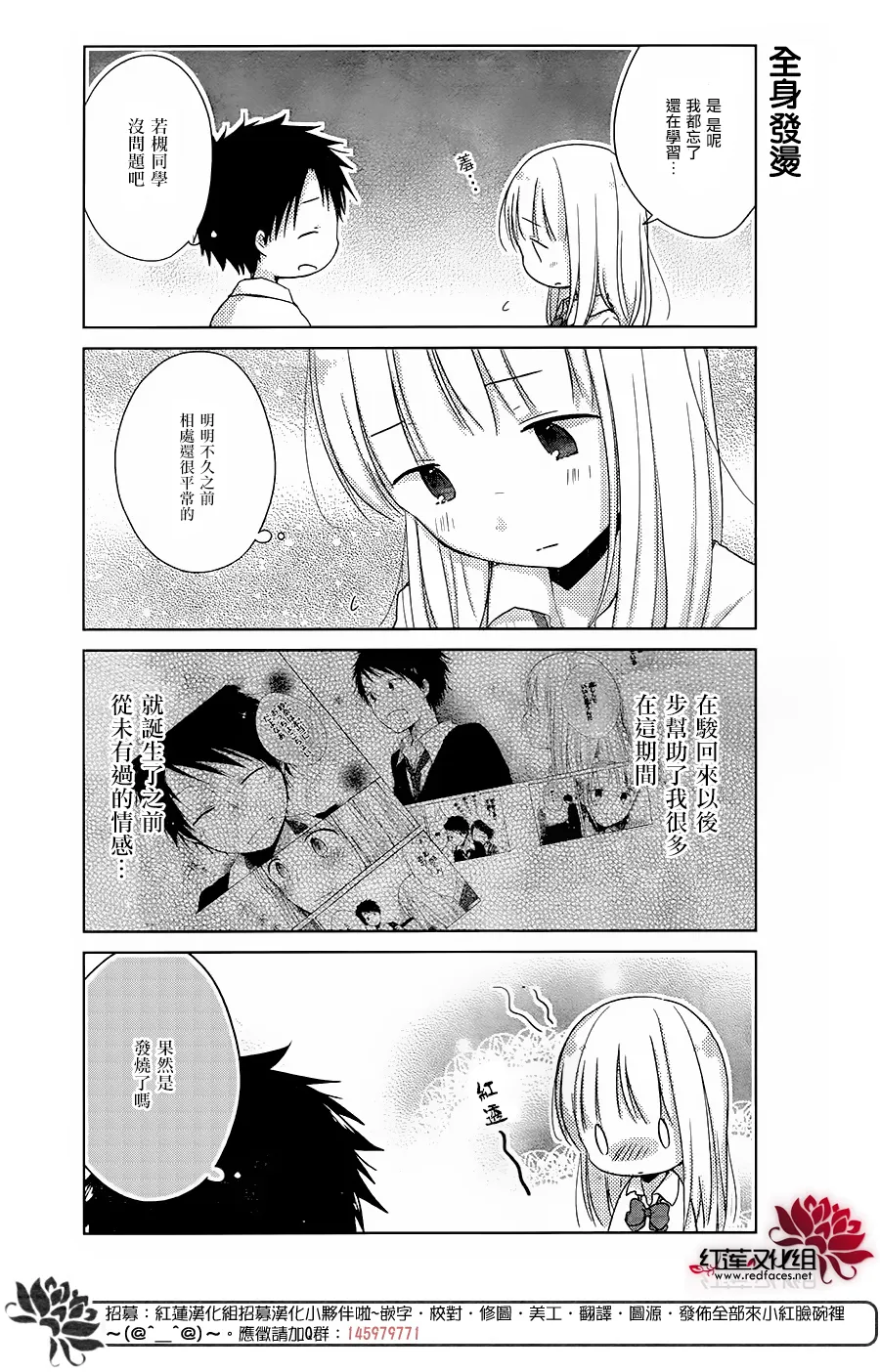第19话 第4页