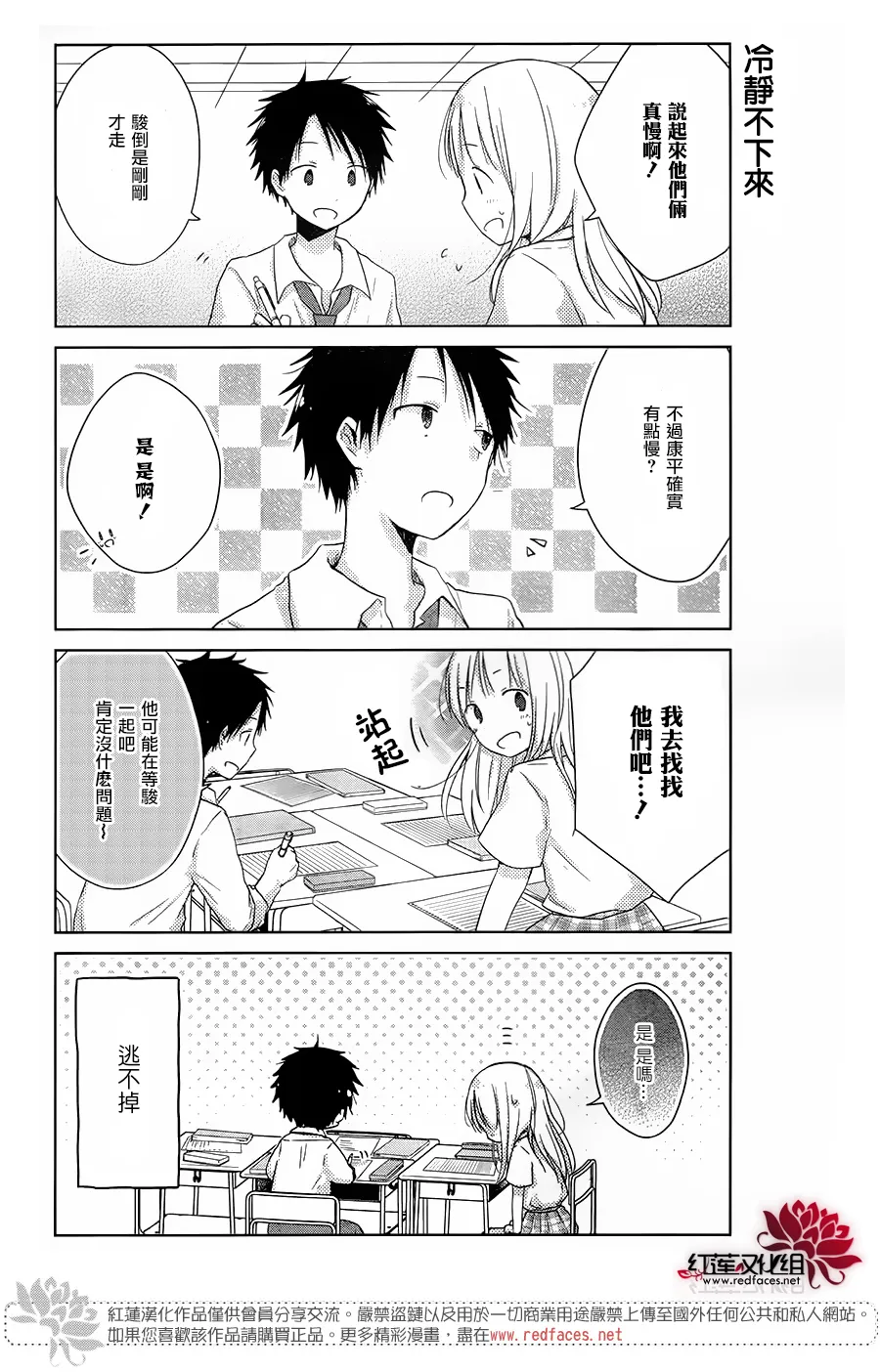 第19话 第5页
