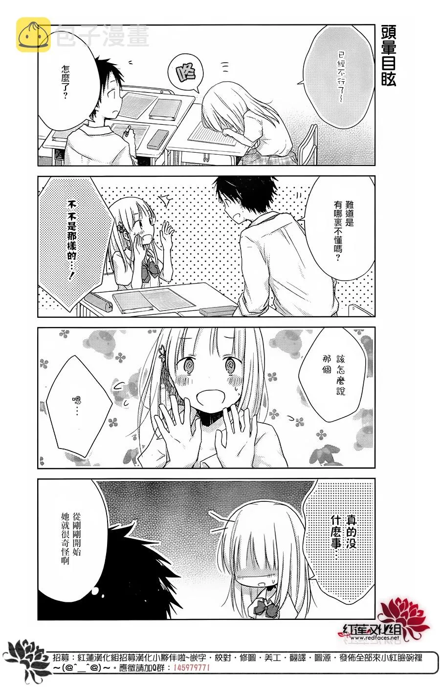 第19话 第6页