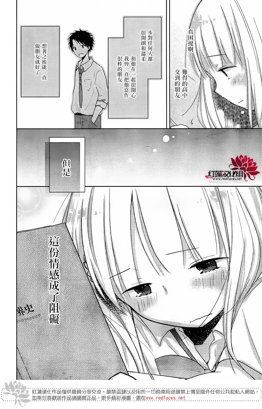 第19话 第9页