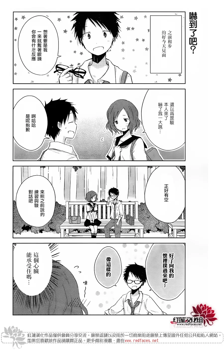 第19话 第13页