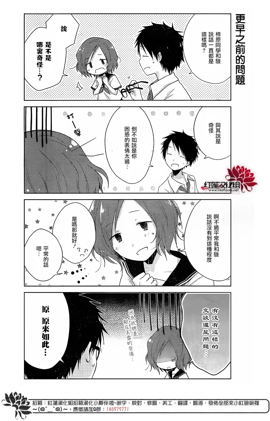 第19话 第16页