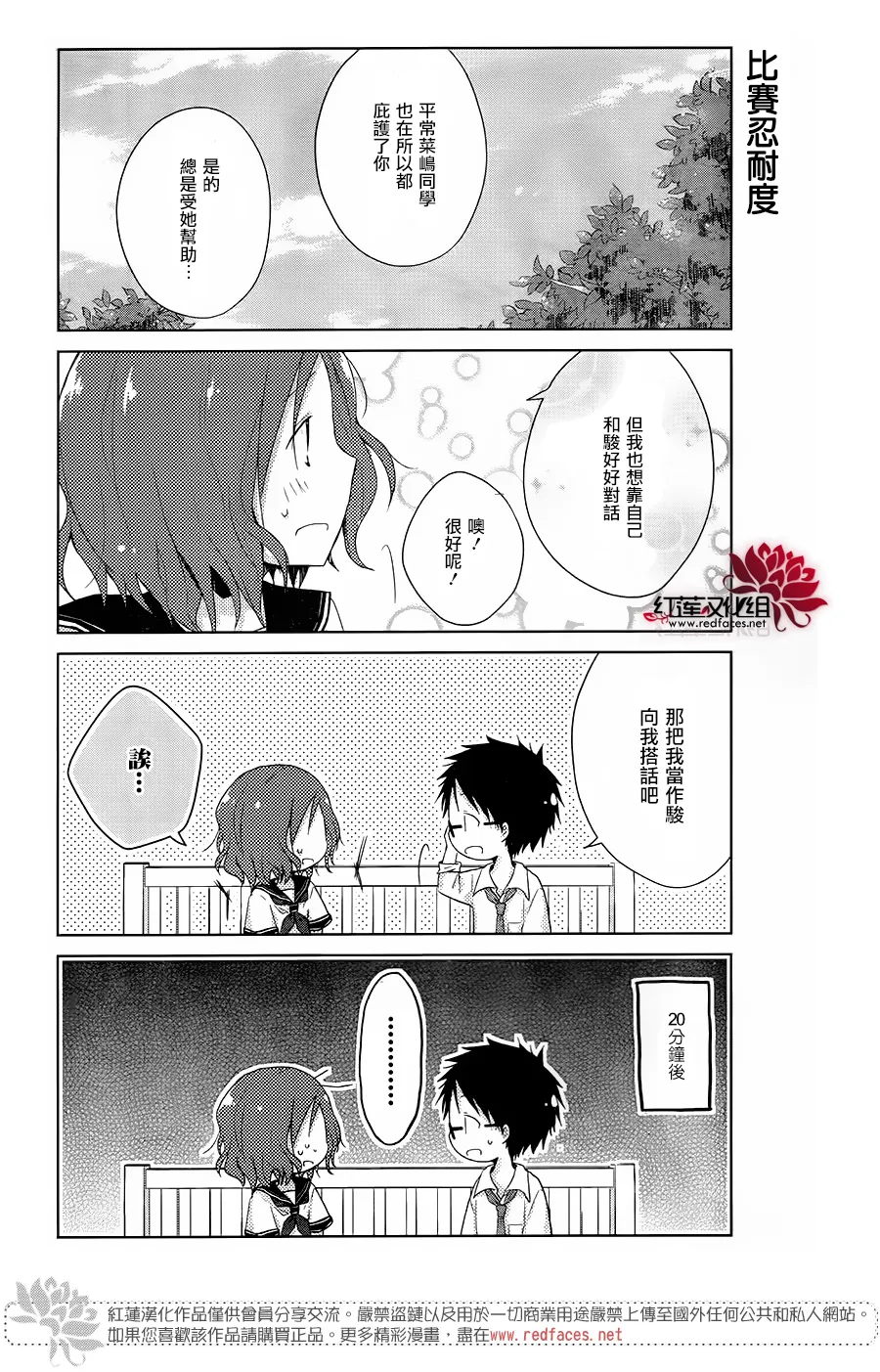 第19话 第17页