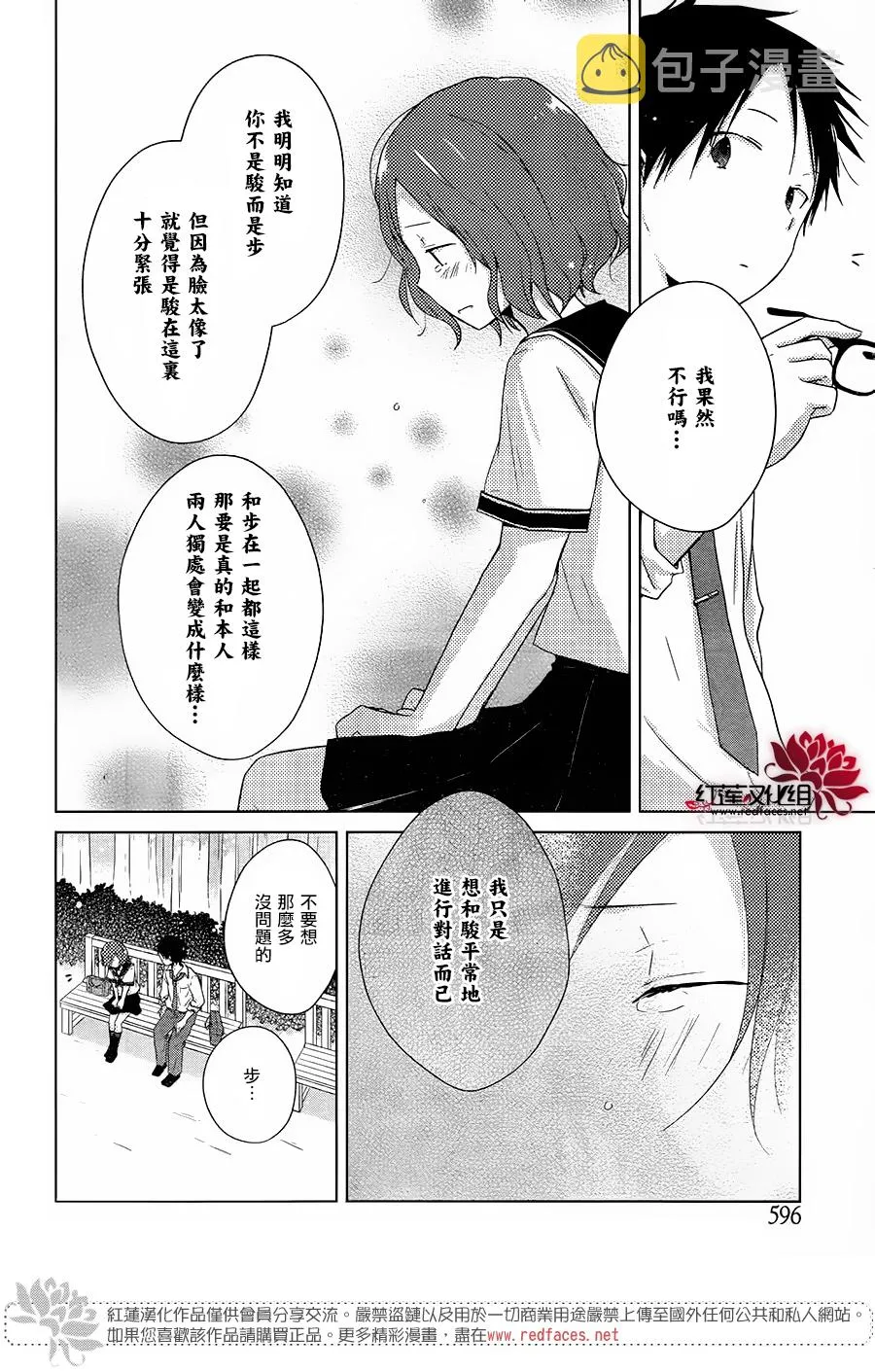 第19话 第19页