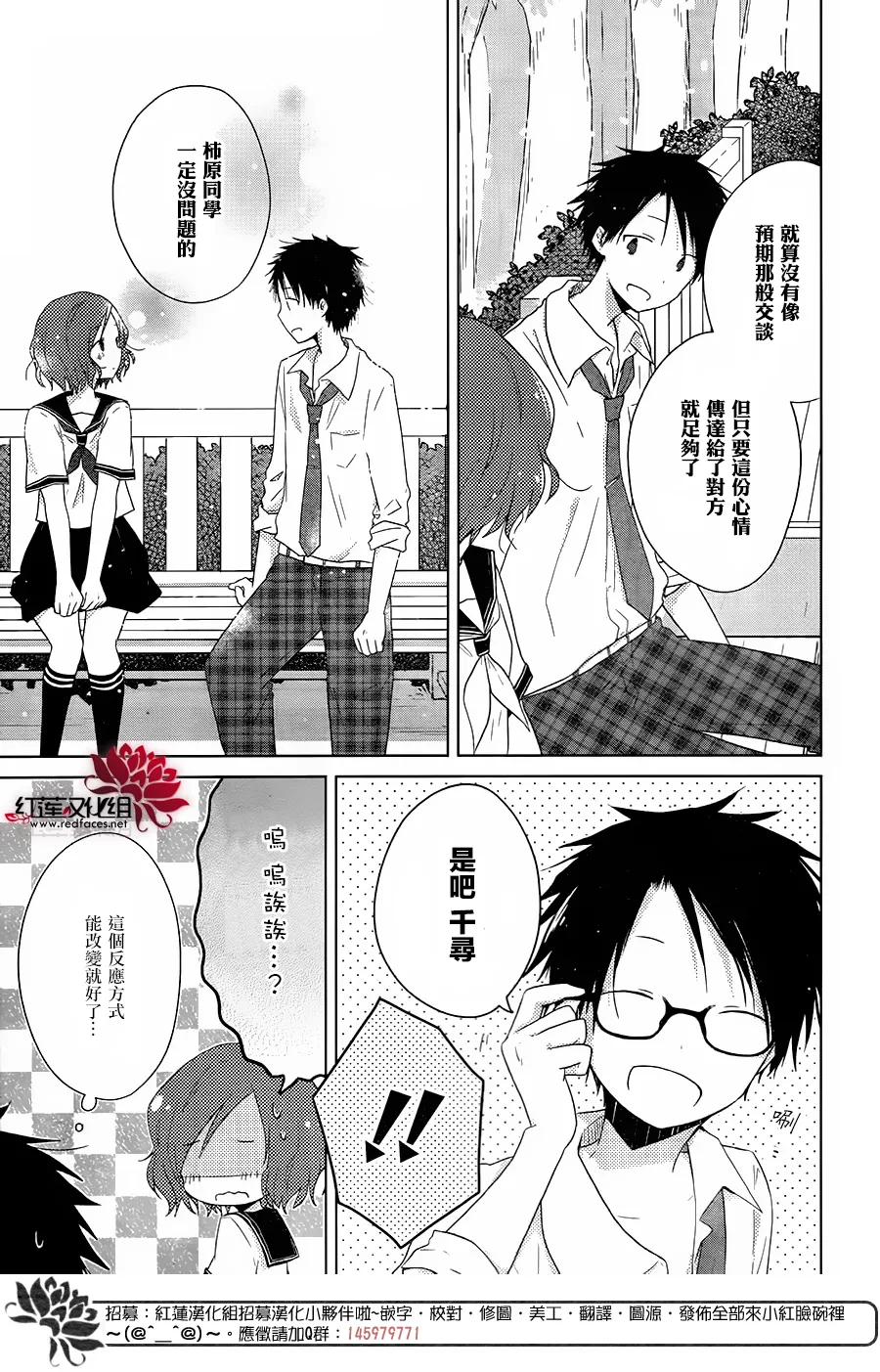 第19话 第20页
