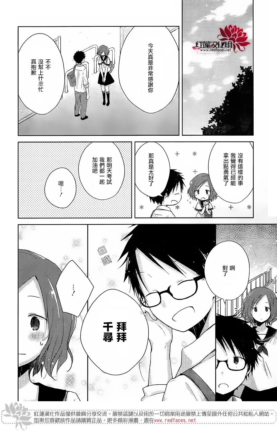 第19话 第21页