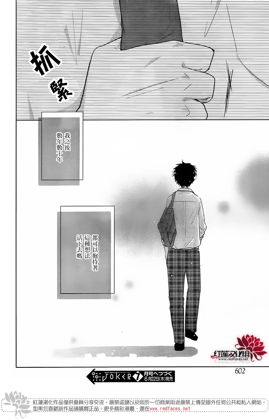 第19话 第24页
