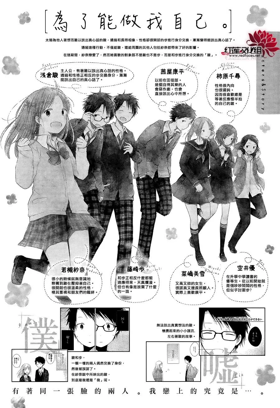 第18话 第1页