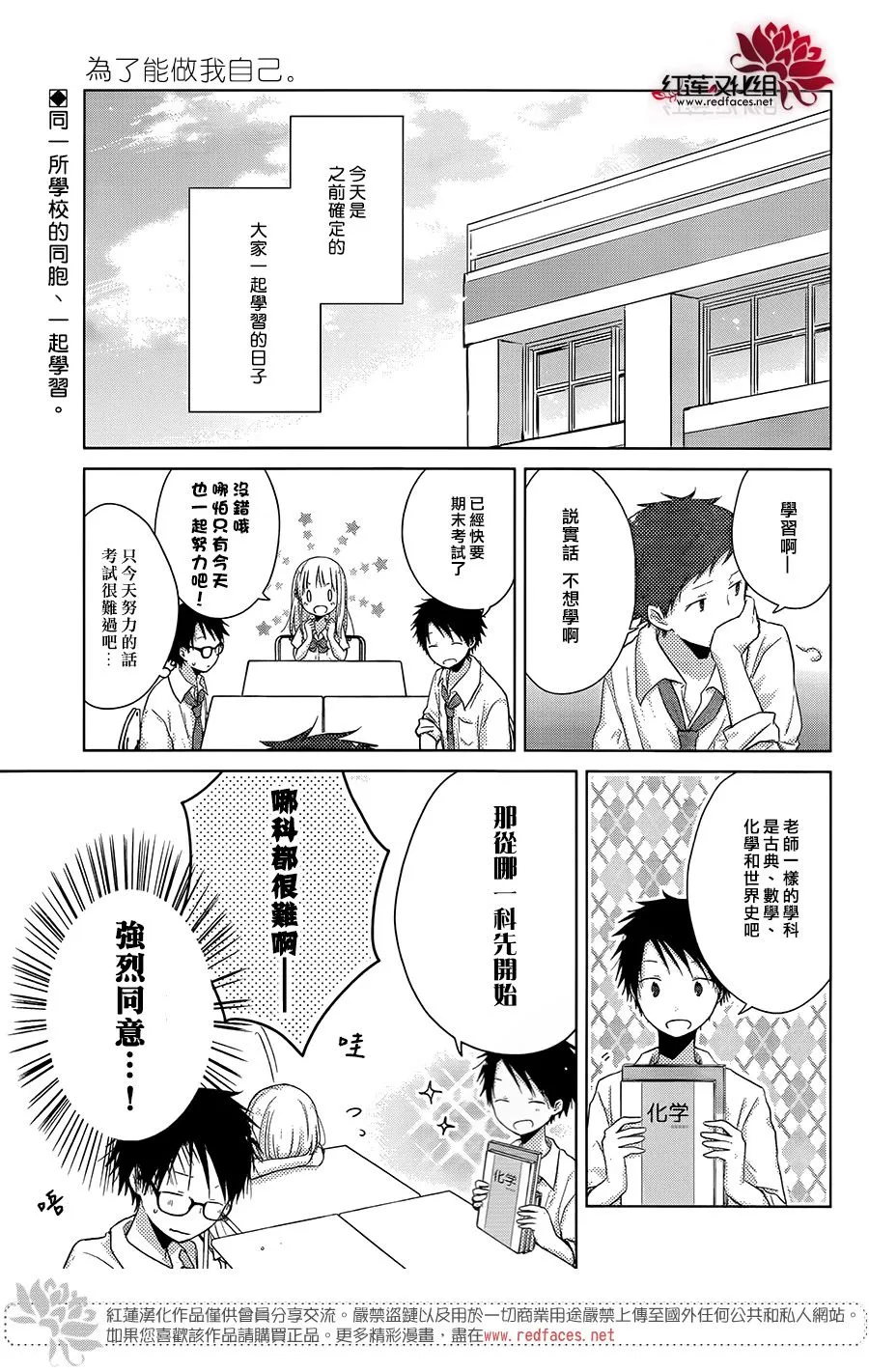 第18话 第2页