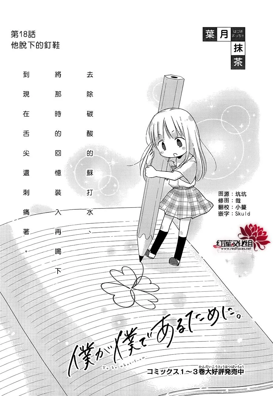 第18话 第3页