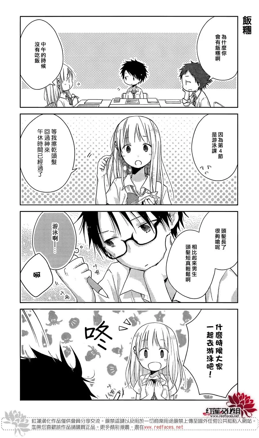 第18话 第5页