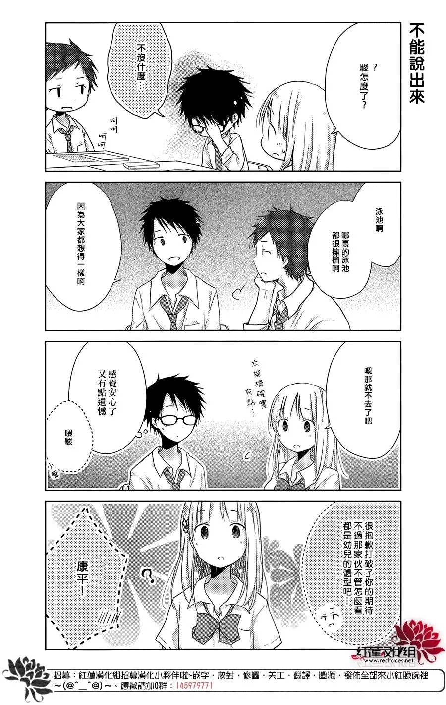 第18话 第6页
