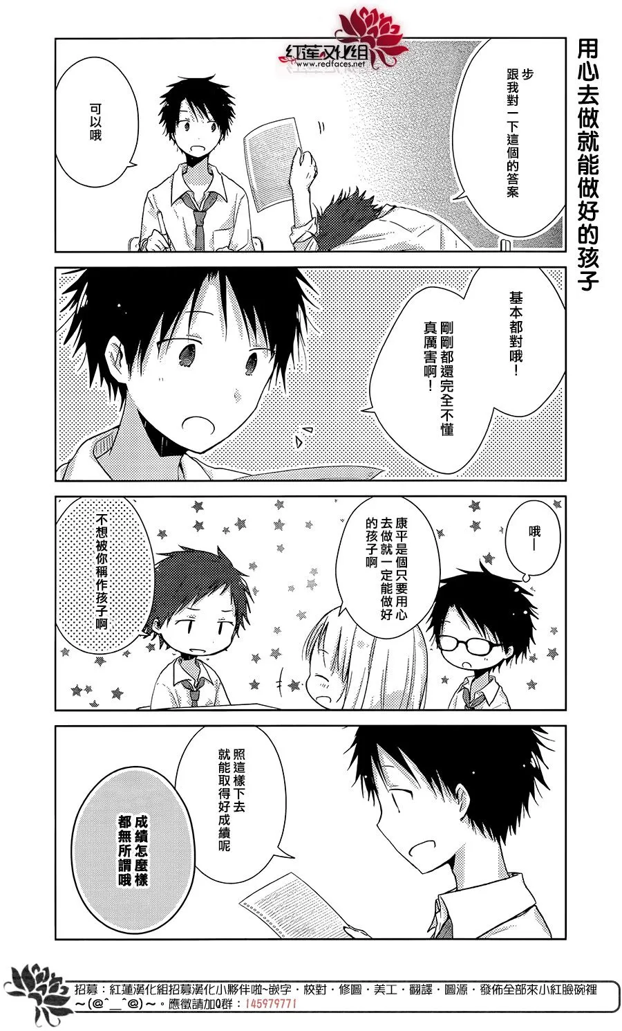 第18话 第8页