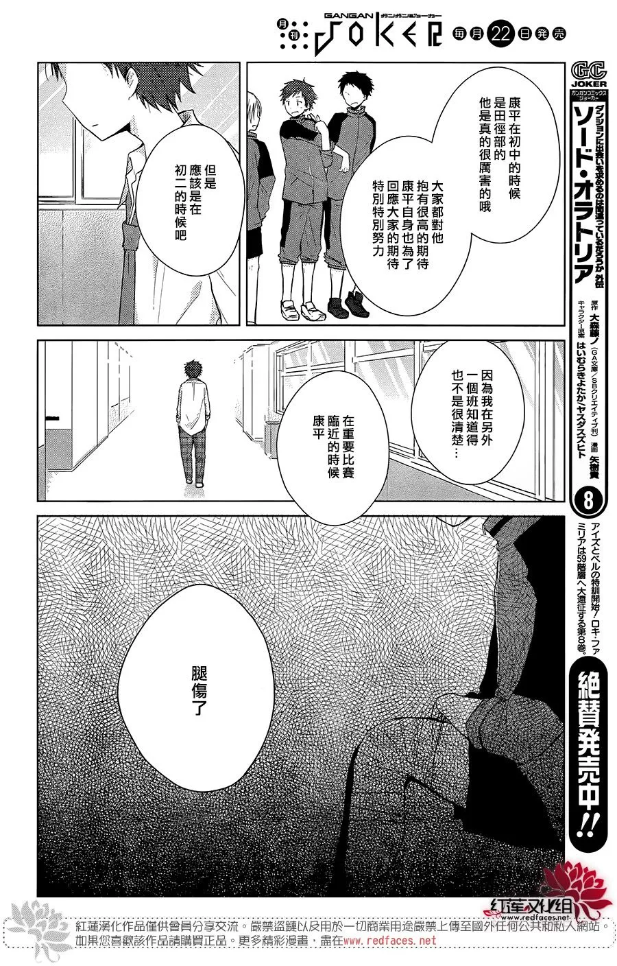 第18话 第11页