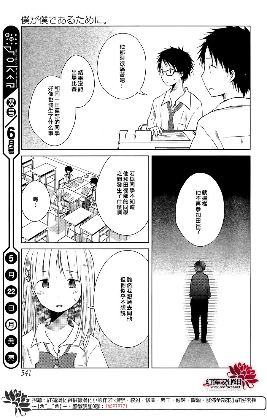 第18话 第12页