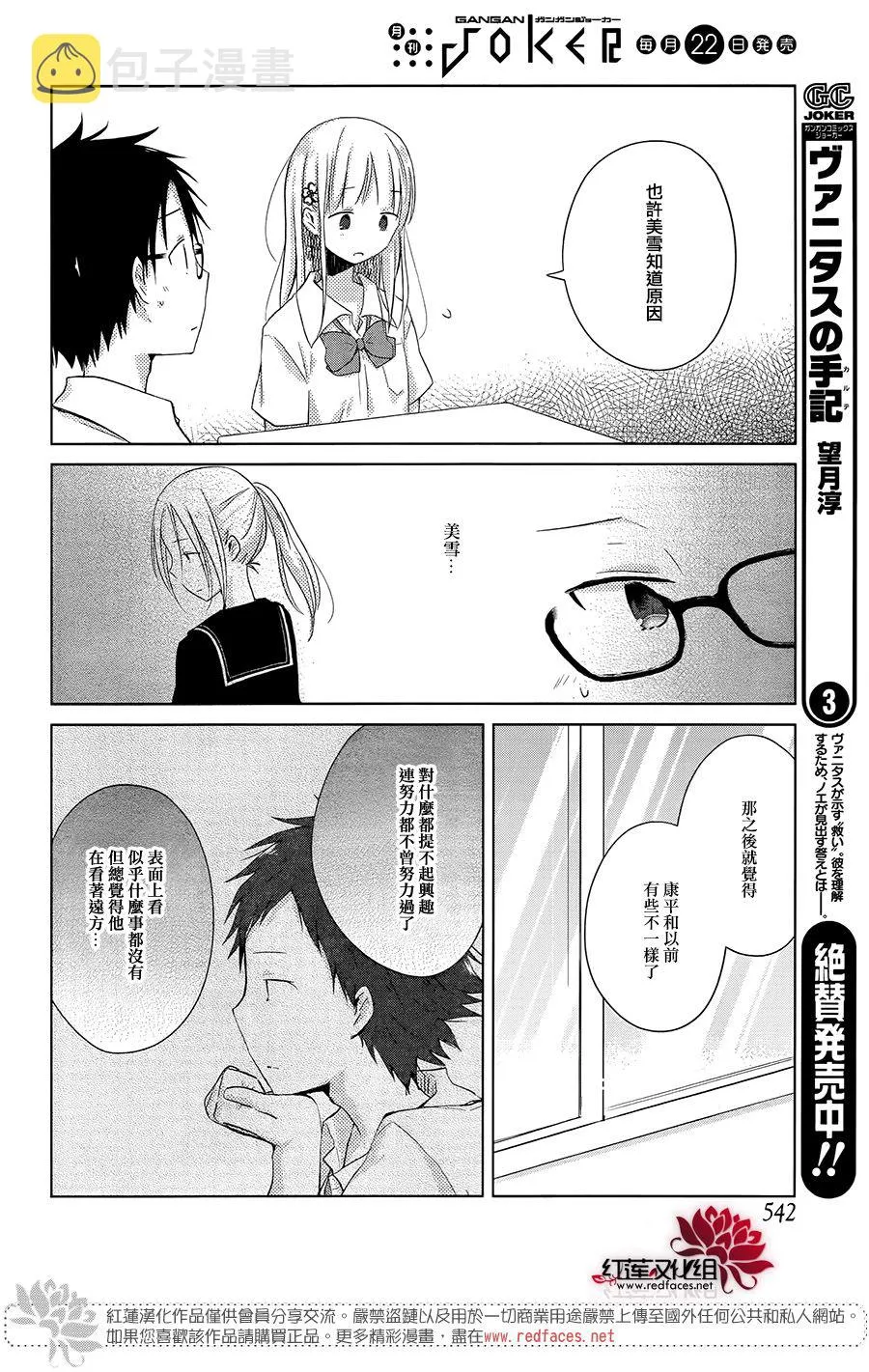 第18话 第13页