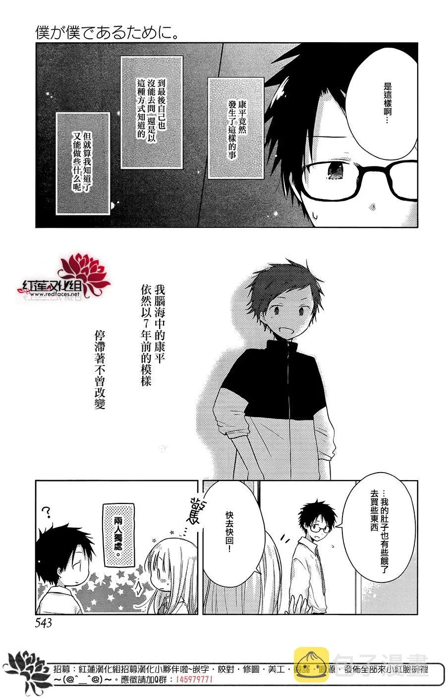 第18话 第14页