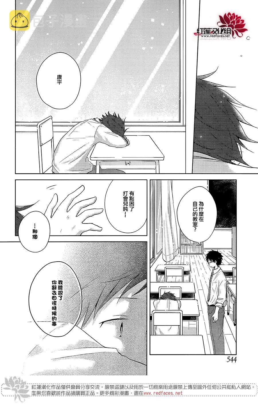 第18话 第15页