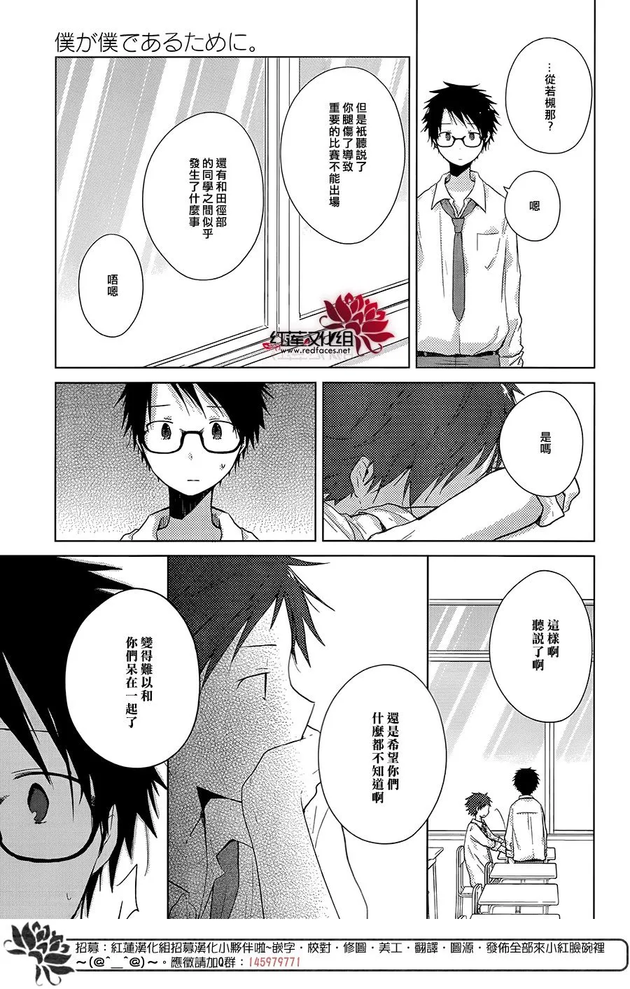 第18话 第16页