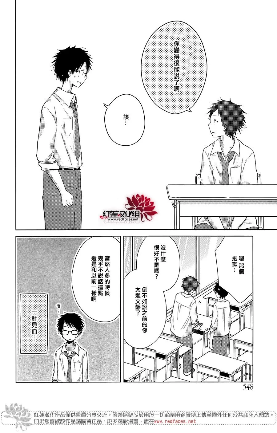 第18话 第18页