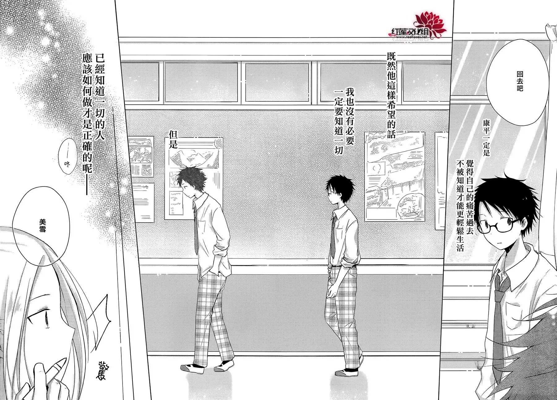 第18话 第20页