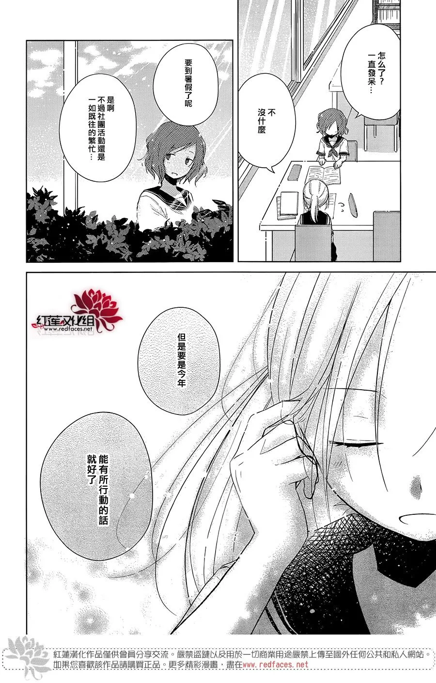 第18话 第21页
