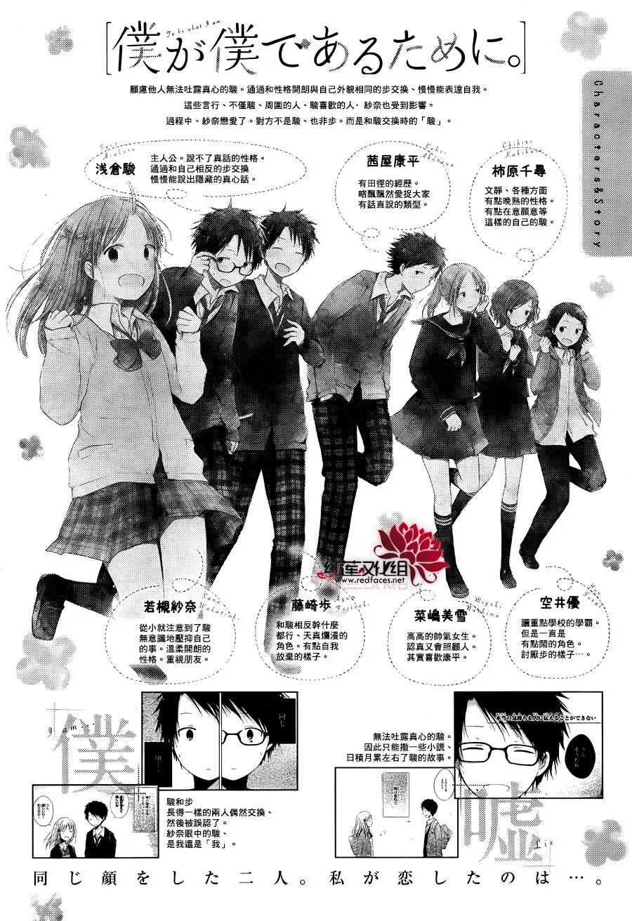 第17话 第1页