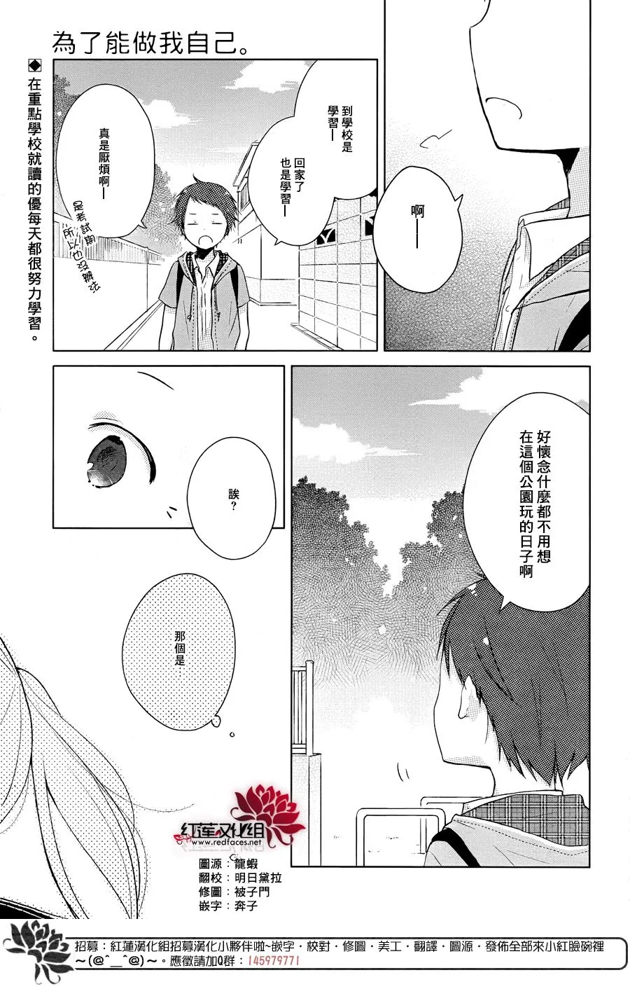 第17话 第2页