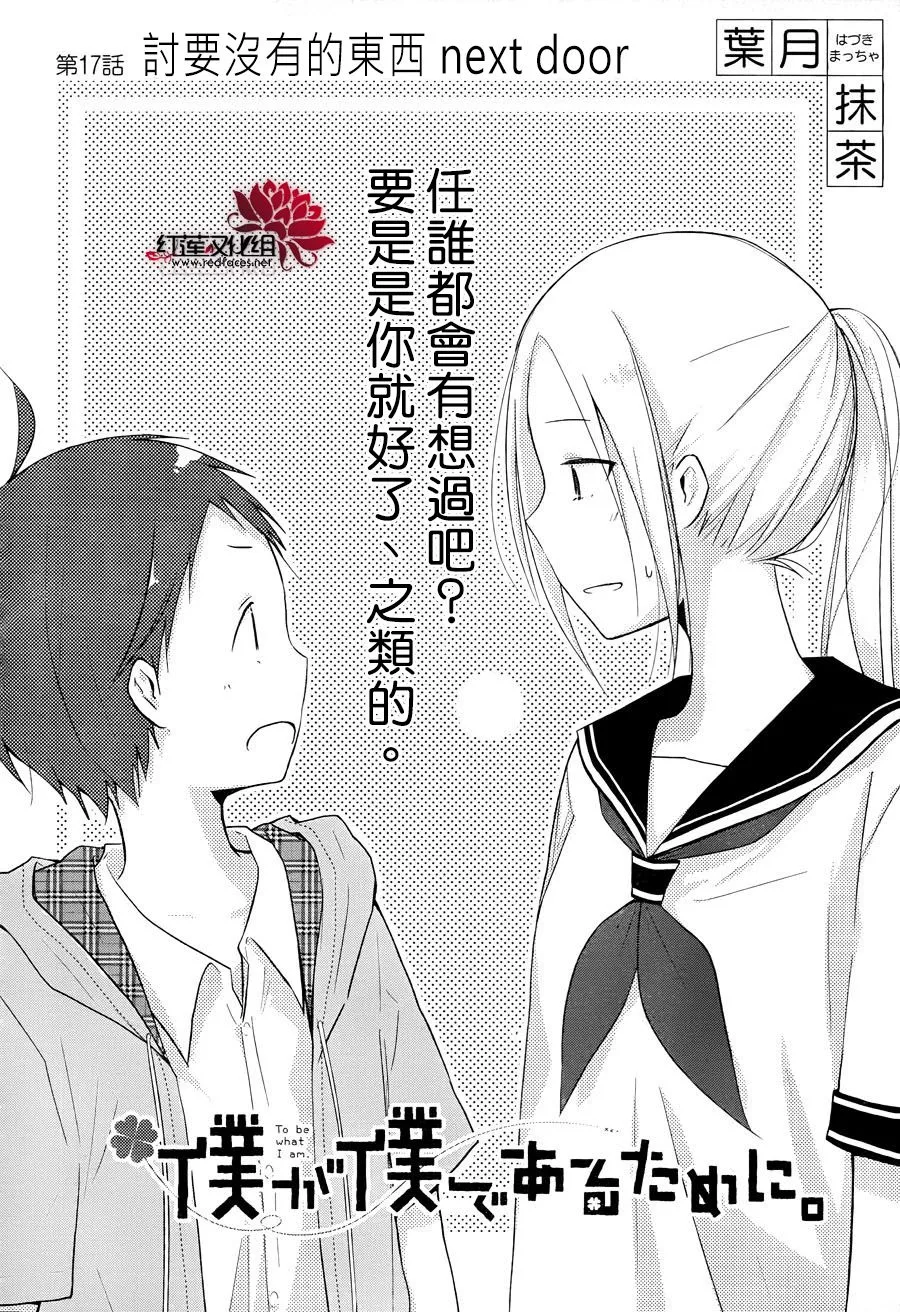 第17话 第3页