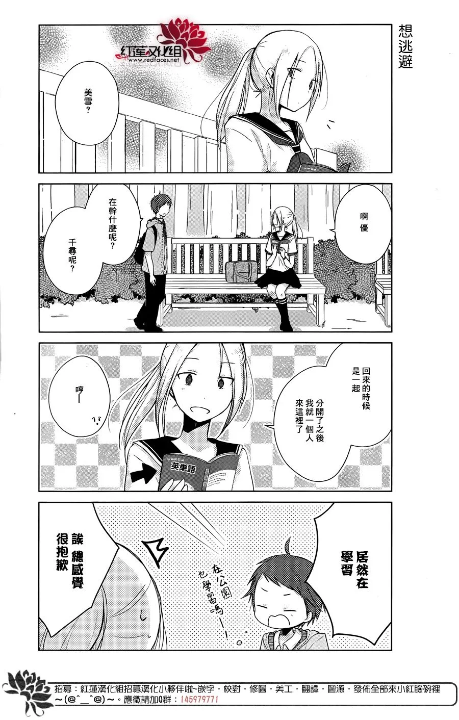 第17话 第4页