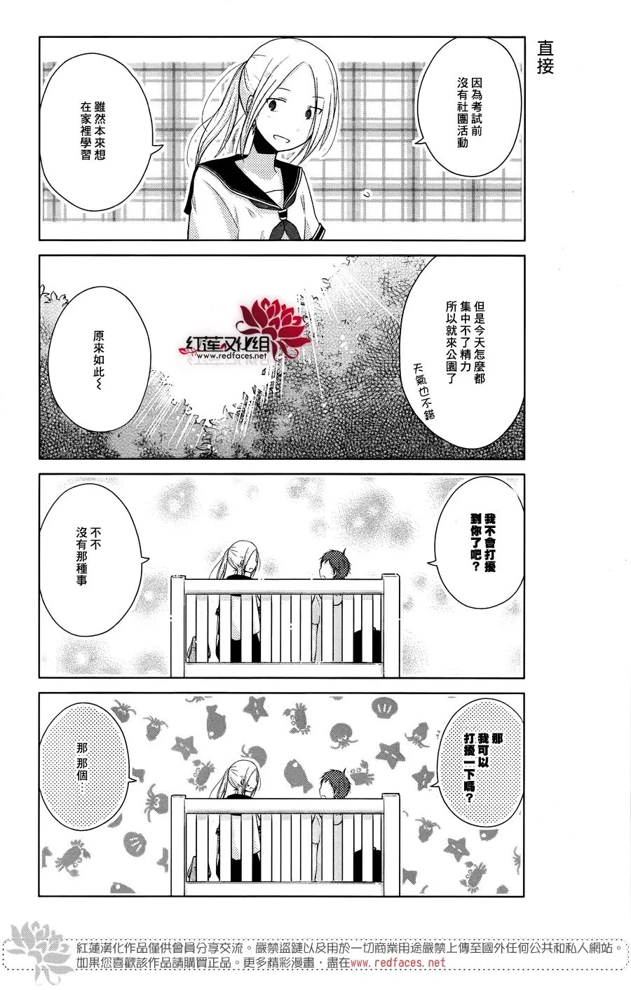 第17话 第5页