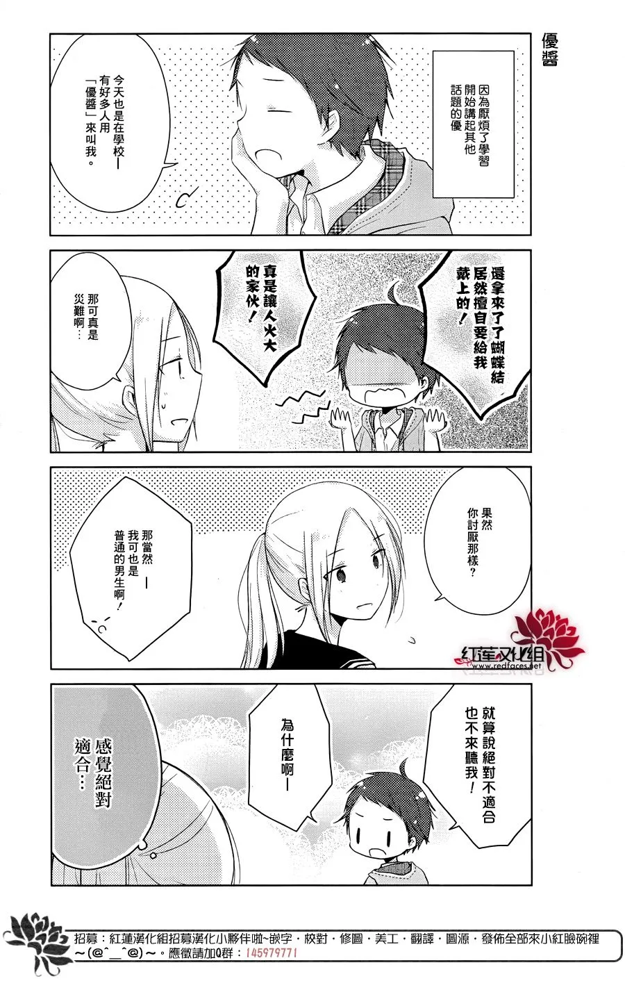 第17话 第6页