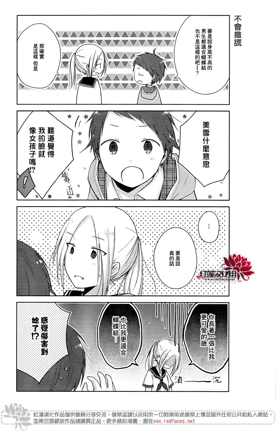第17话 第7页