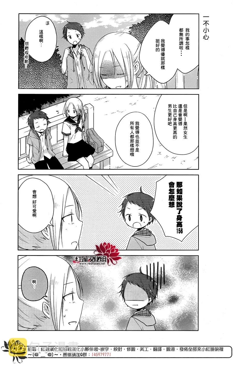 第17话 第8页