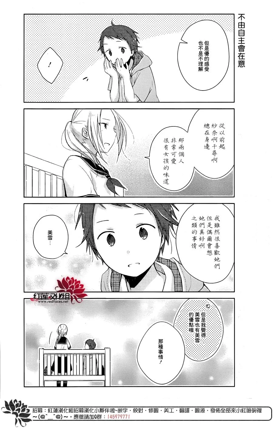 第17话 第10页