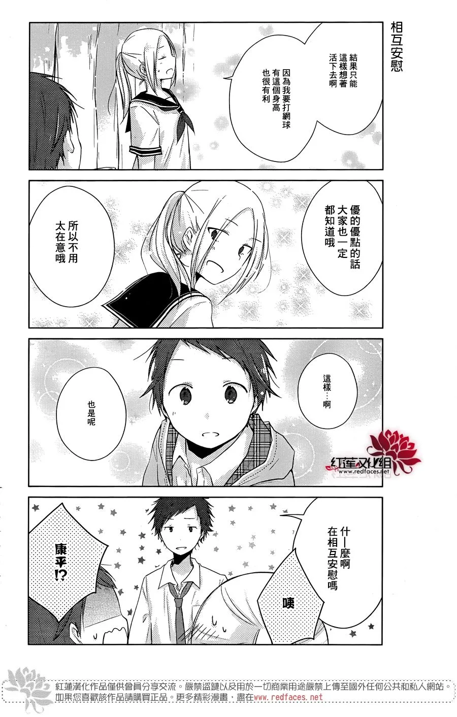 第17话 第11页