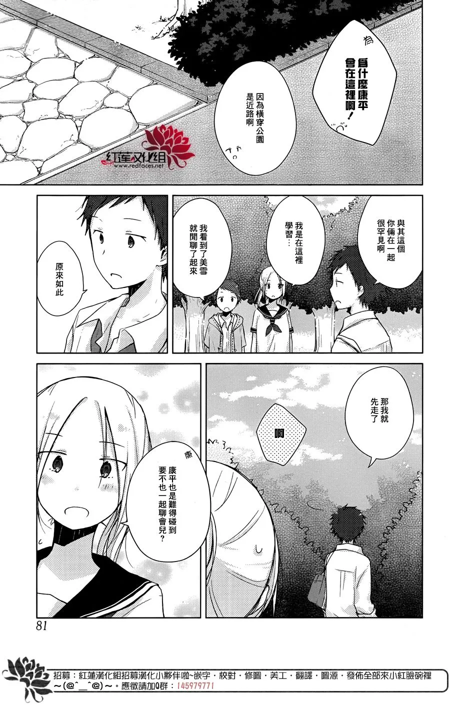 第17话 第12页